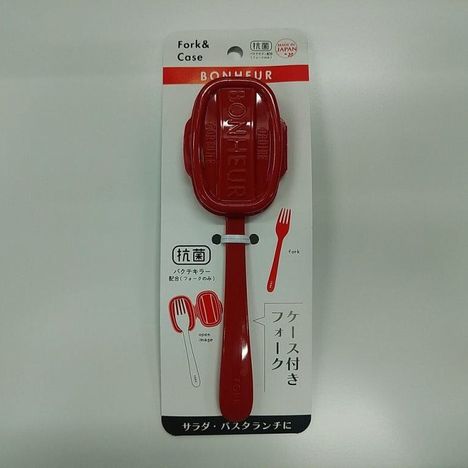 ボヌール ケース付フォーク レッド